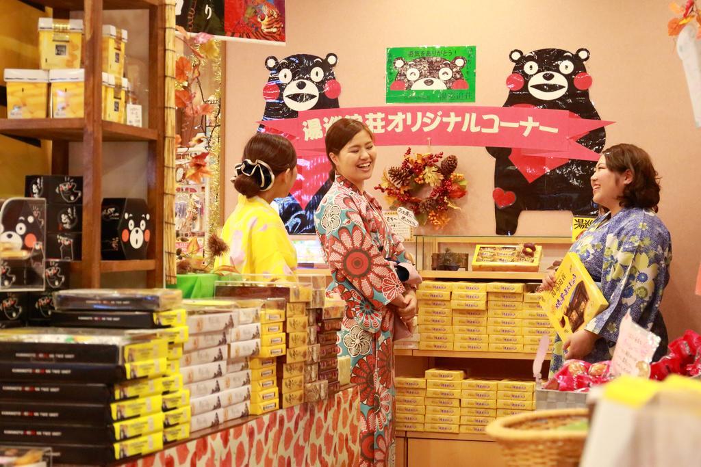 由美奥索酒店 阿苏市 外观 照片